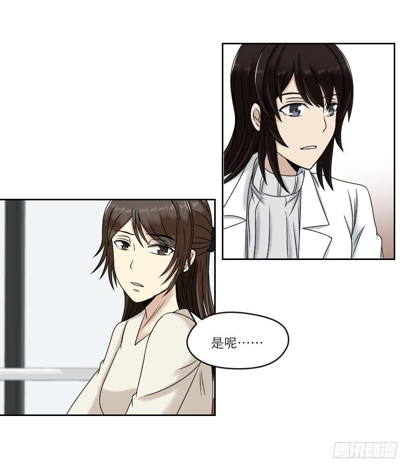 《织梦人》熠的初恋（3） 第38页