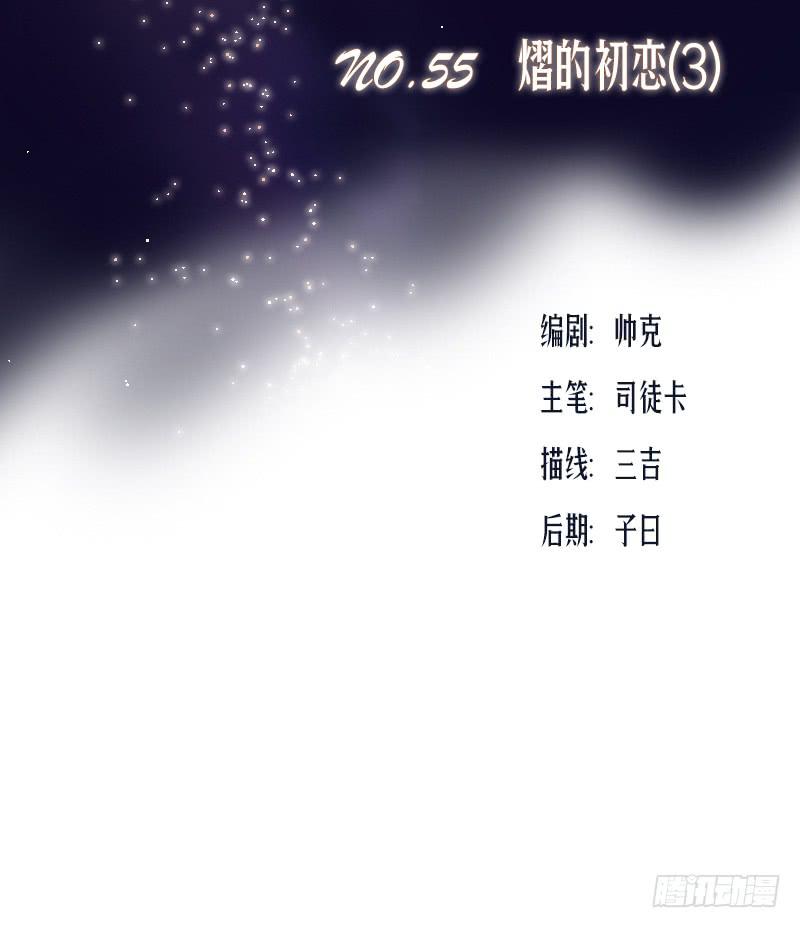 《织梦人》熠的初恋（3） 第3页
