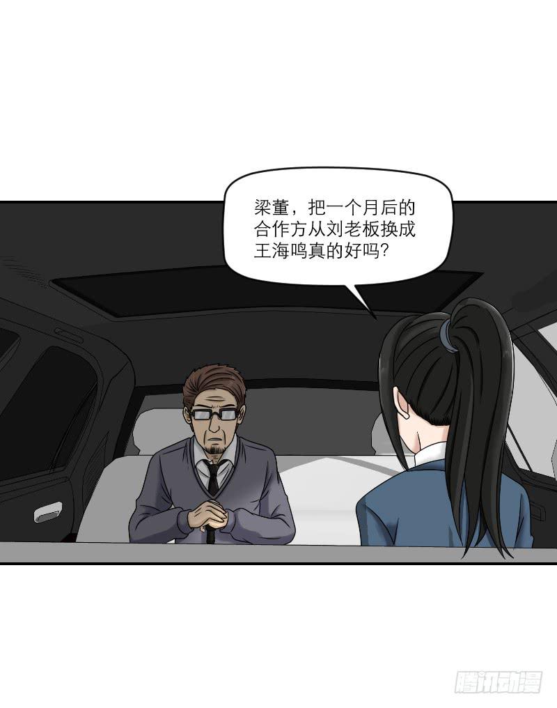 《织梦人》熠的初恋（3） 第40页