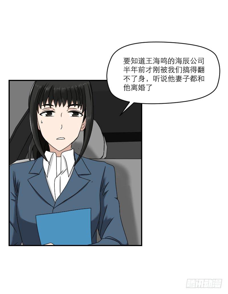 《织梦人》熠的初恋（3） 第41页