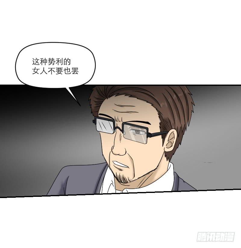 《织梦人》熠的初恋（3） 第42页