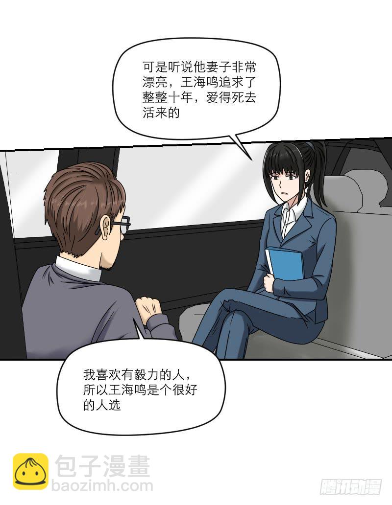 《织梦人》熠的初恋（3） 第43页
