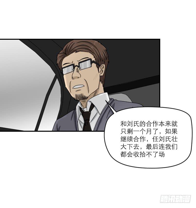 《织梦人》熠的初恋（3） 第44页