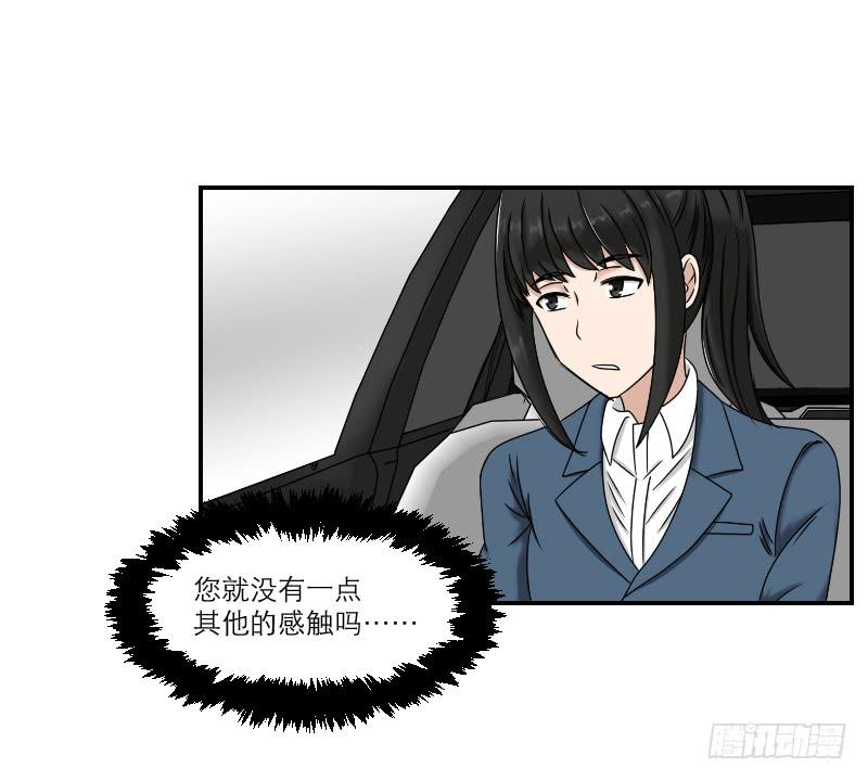 《织梦人》熠的初恋（3） 第45页