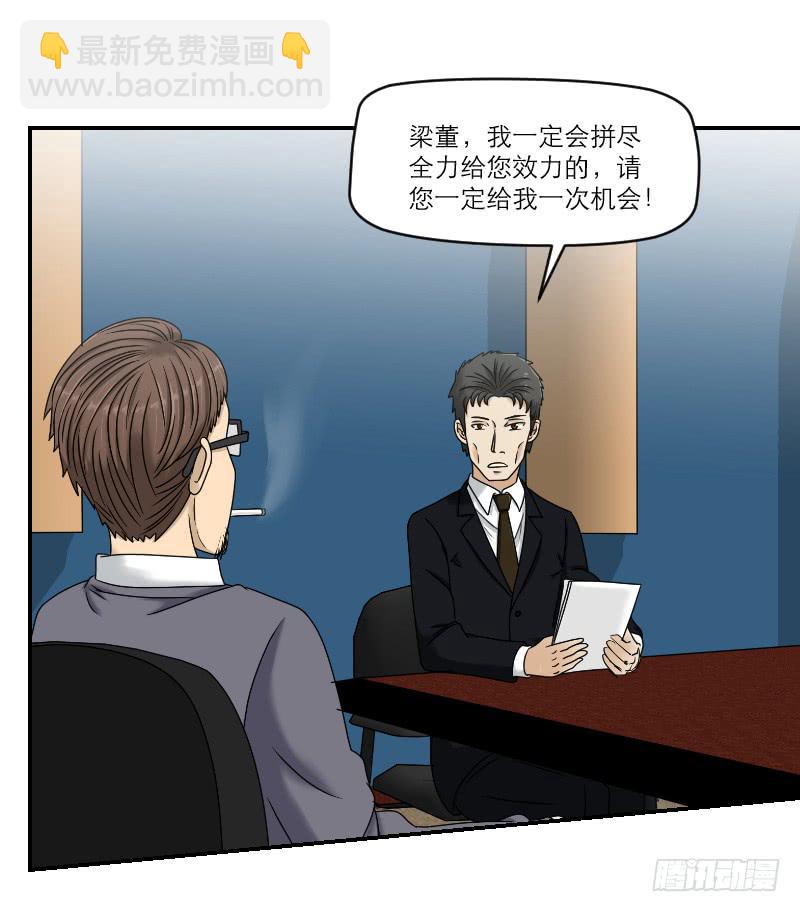 《织梦人》熠的初恋（3） 第48页