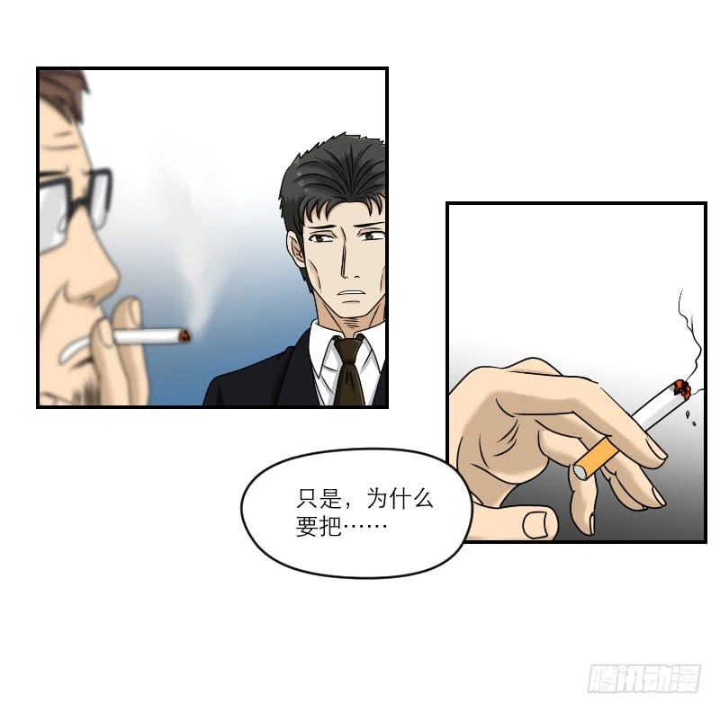 《织梦人》熠的初恋（3） 第50页