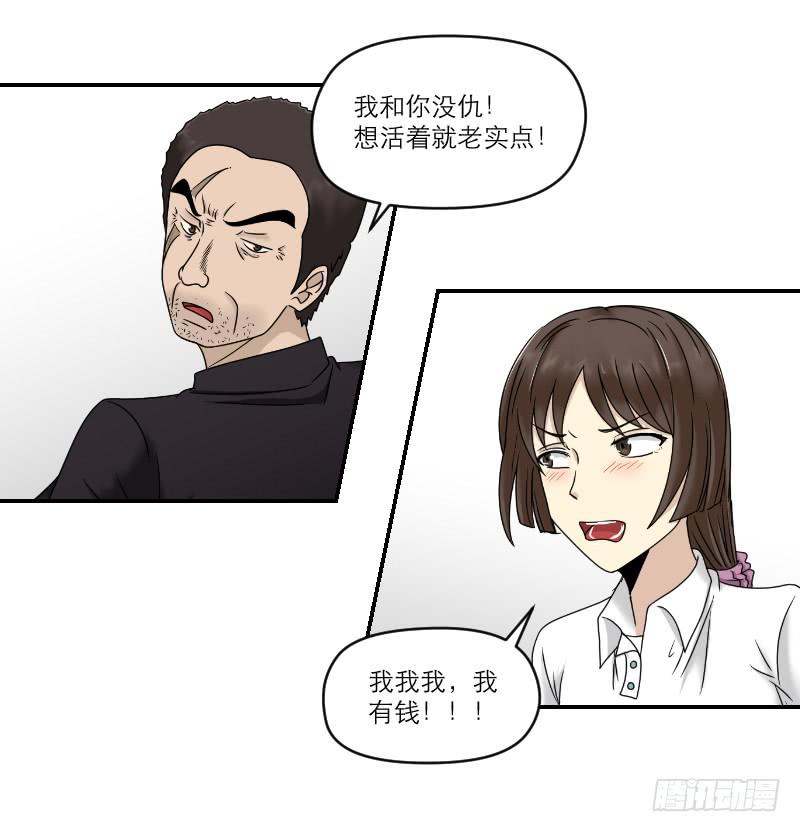 《织梦人》熠的初恋（7） 第14页
