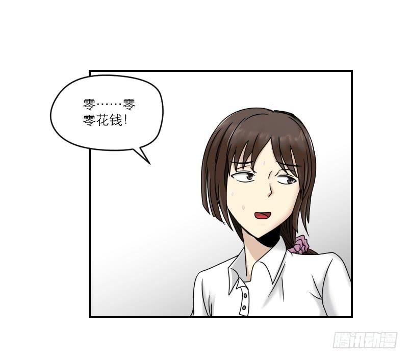 《织梦人》熠的初恋（7） 第16页