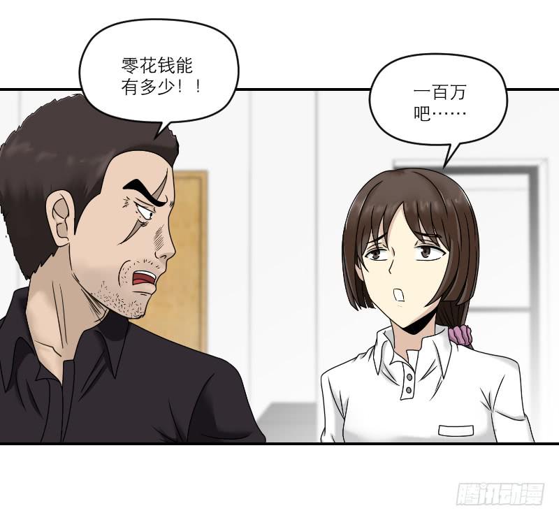 《织梦人》熠的初恋（7） 第17页