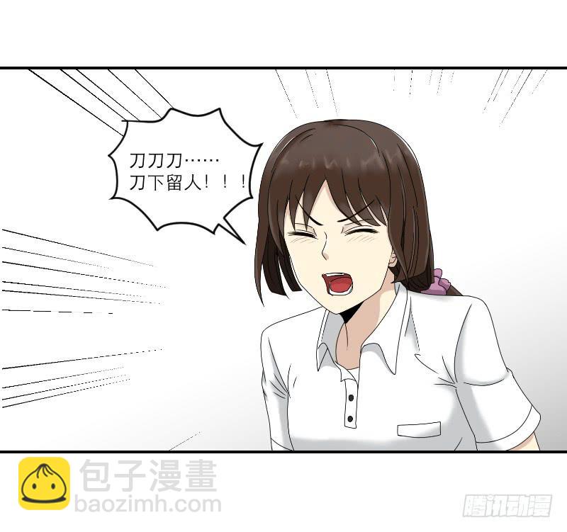 《织梦人》熠的初恋（7） 第21页