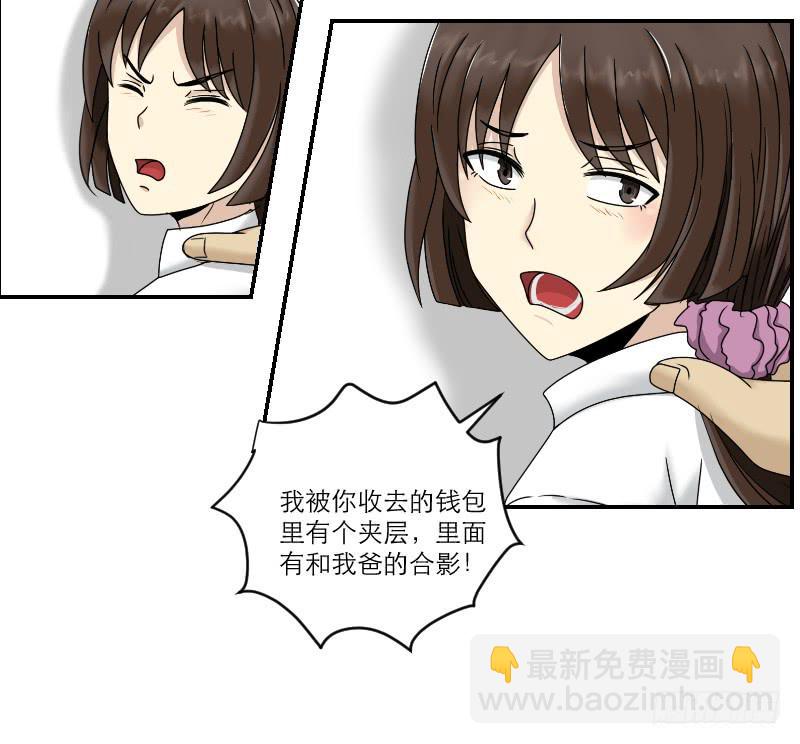 《织梦人》熠的初恋（7） 第27页