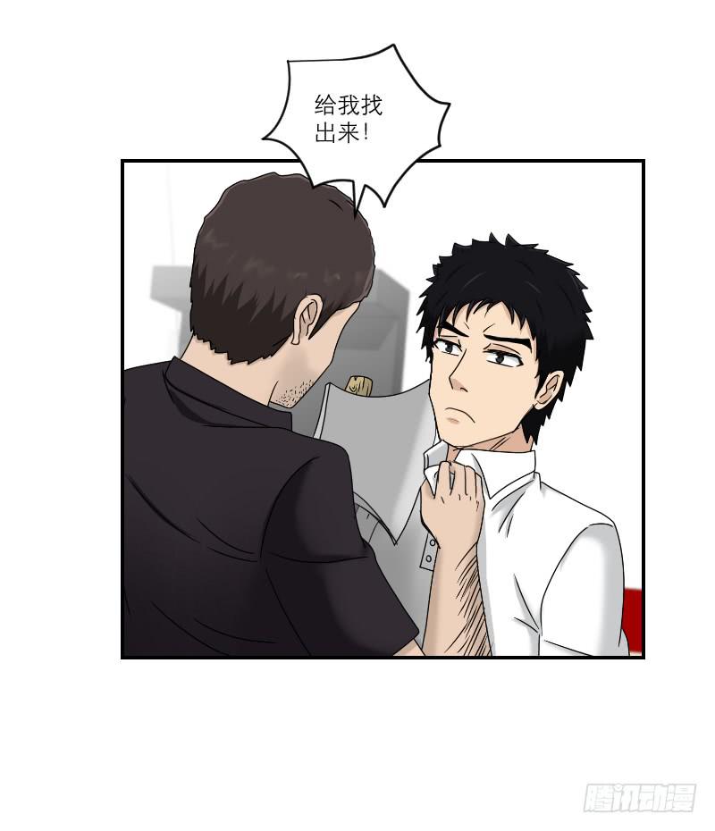 《织梦人》熠的初恋（7） 第29页