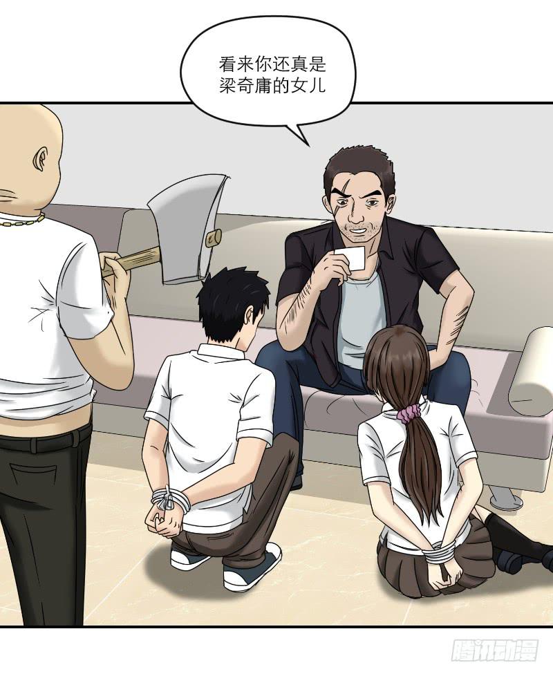 《织梦人》熠的初恋（7） 第36页