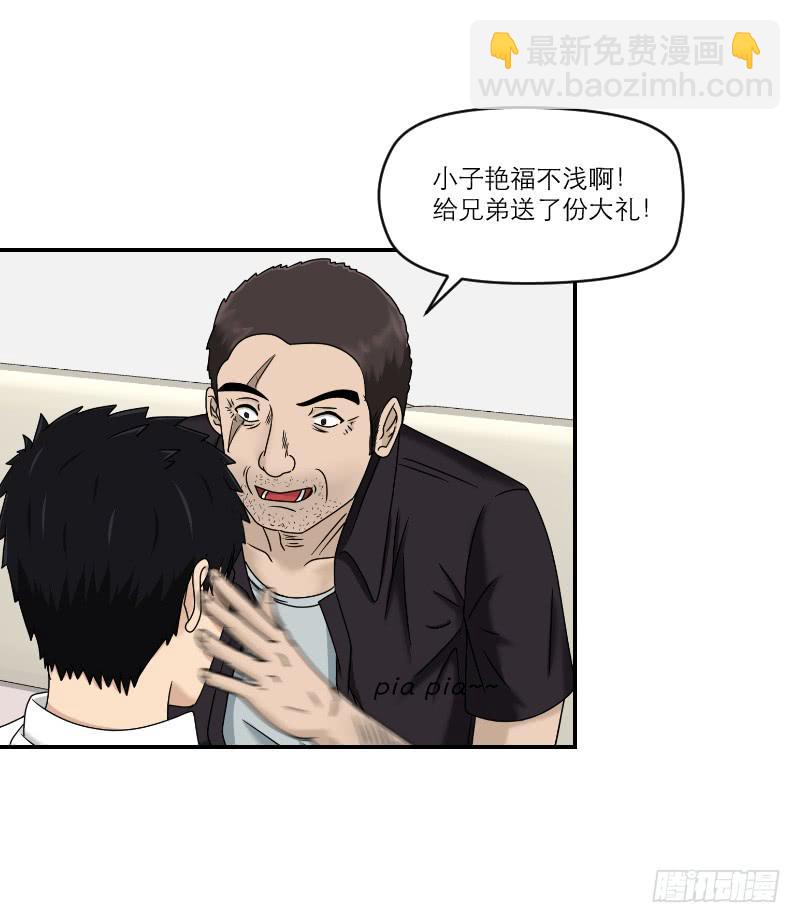 《织梦人》熠的初恋（7） 第37页