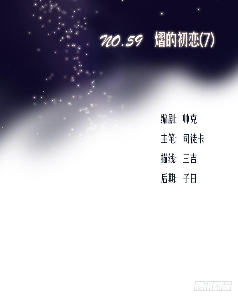《织梦人》熠的初恋（7） 第3页
