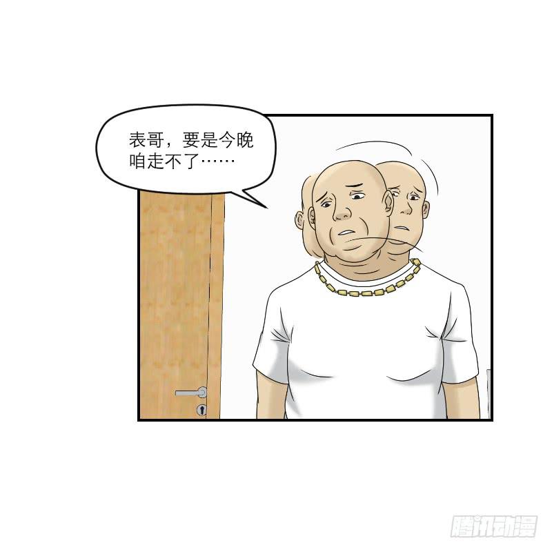 《织梦人》熠的初恋（7） 第40页
