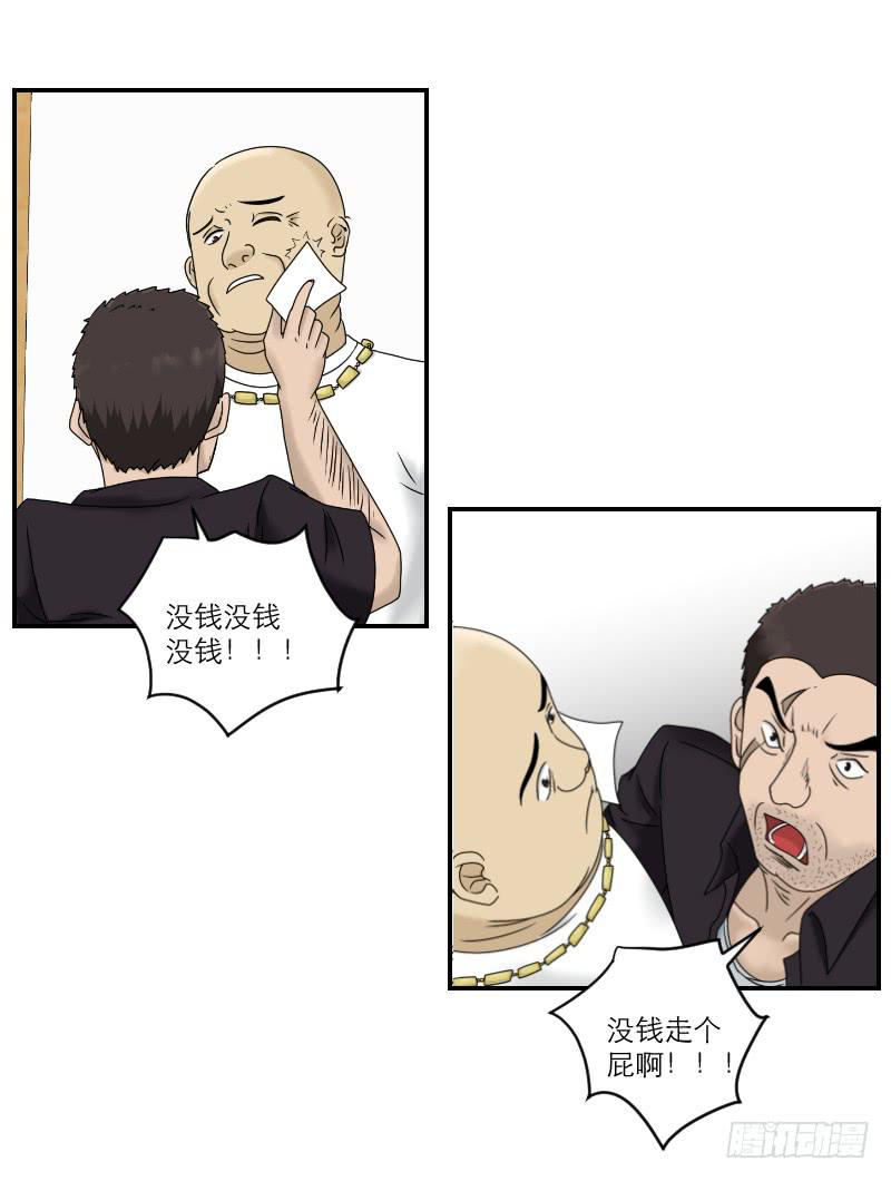 《织梦人》熠的初恋（7） 第41页
