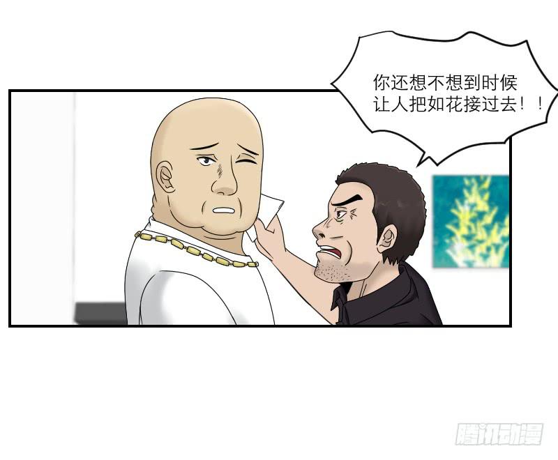 《织梦人》熠的初恋（7） 第42页
