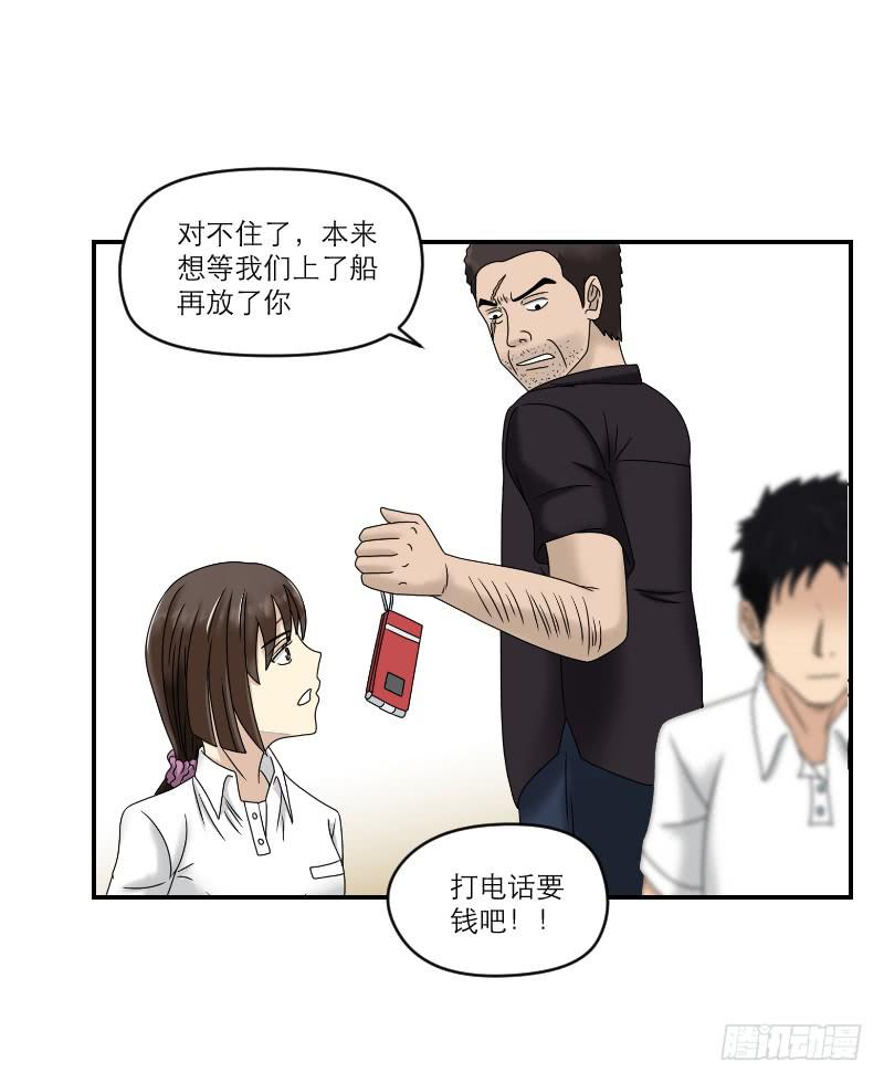 《织梦人》熠的初恋（7） 第43页