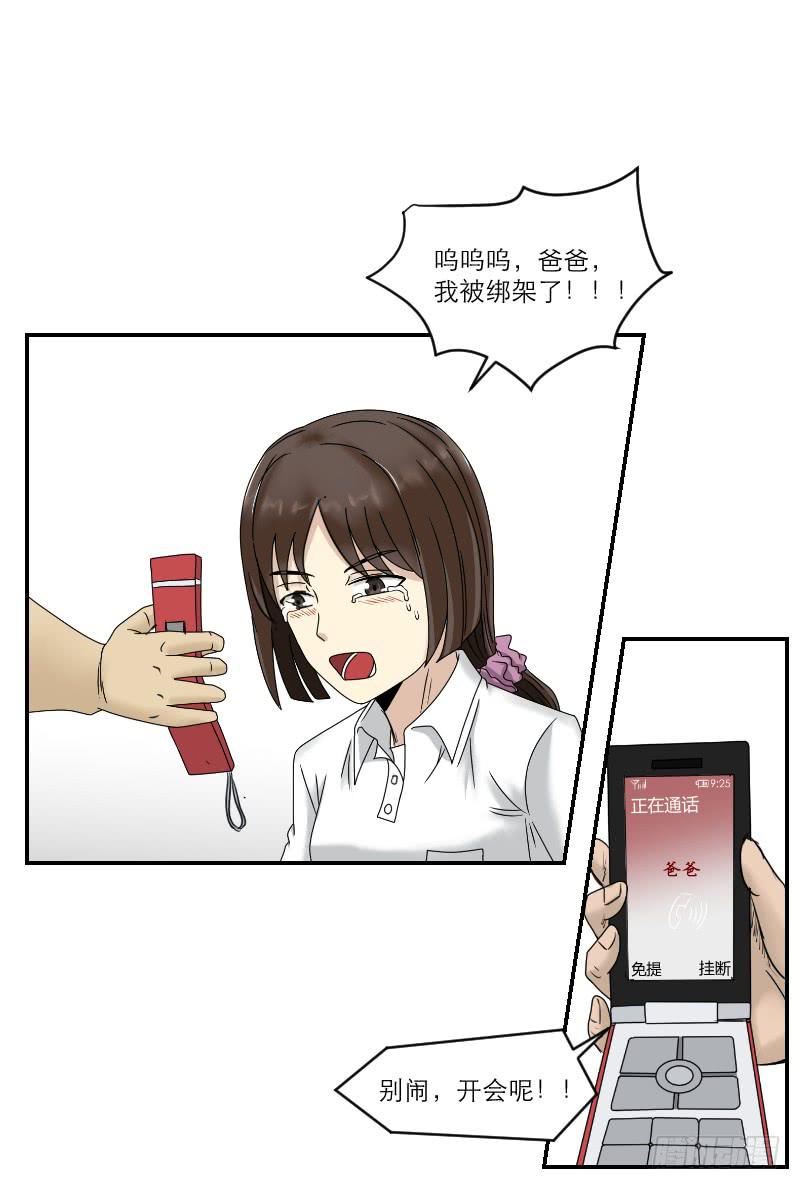 《织梦人》熠的初恋（7） 第45页