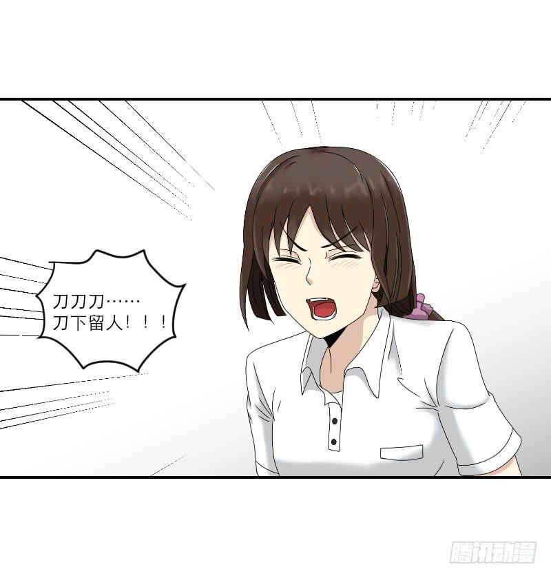 《织梦人》熠的初恋（7） 第9页