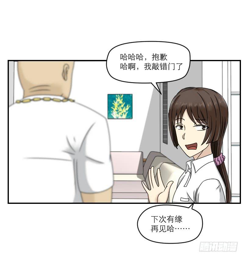 《织梦人》熠的初恋（6） 第10页