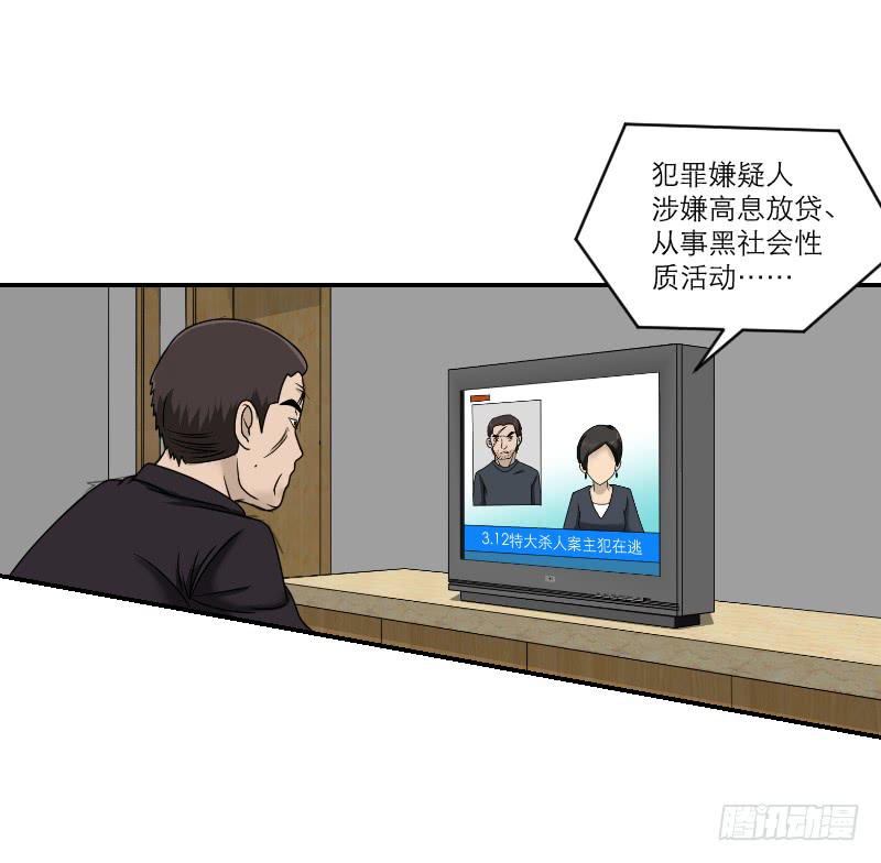 《织梦人》熠的初恋（6） 第13页