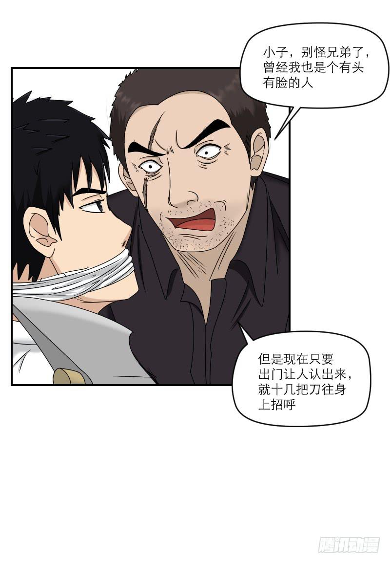 《织梦人》熠的初恋（6） 第21页
