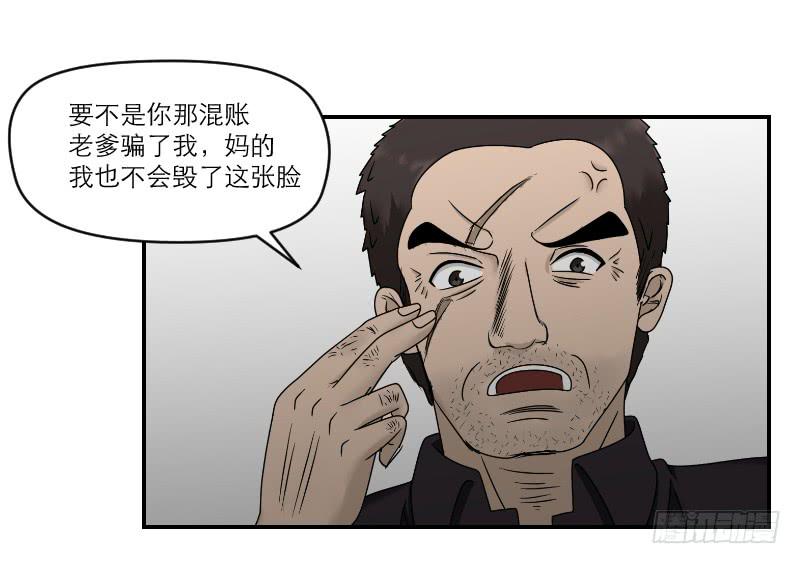 《织梦人》熠的初恋（6） 第22页