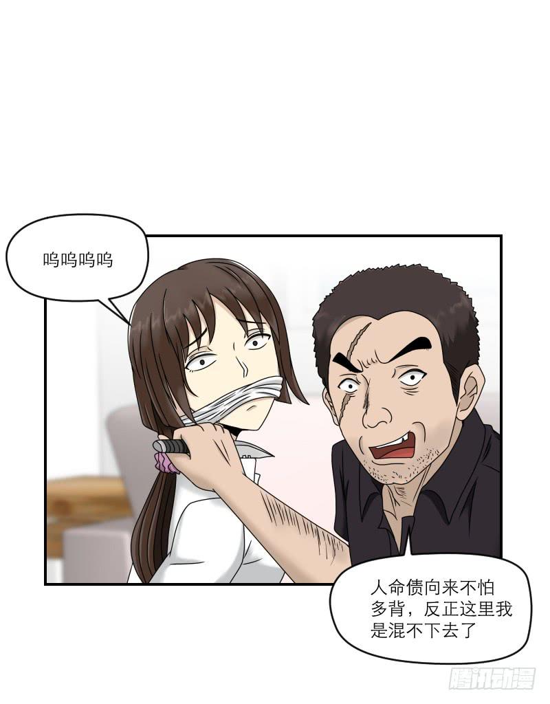 《织梦人》熠的初恋（6） 第25页
