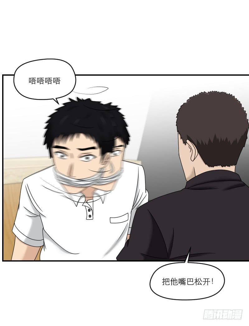 《织梦人》熠的初恋（6） 第26页