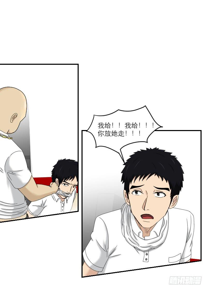 《织梦人》熠的初恋（6） 第27页