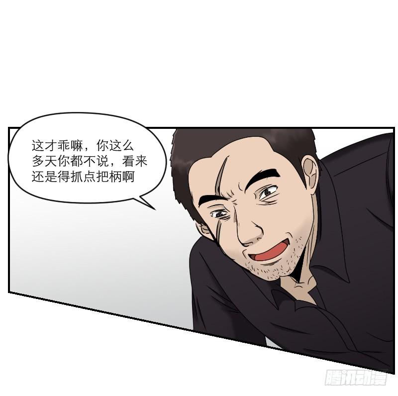 《织梦人》熠的初恋（6） 第30页