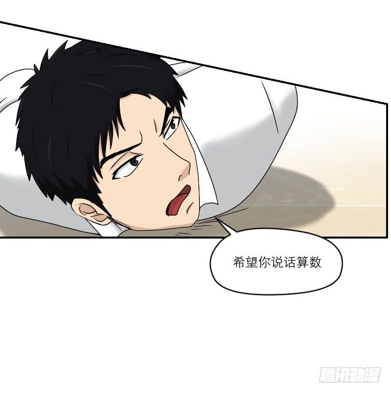 《织梦人》熠的初恋（6） 第31页