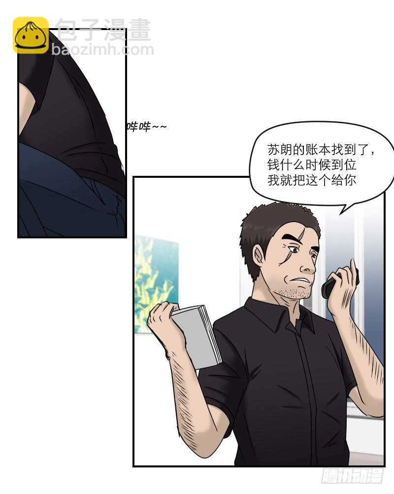 《织梦人》熠的初恋（6） 第32页