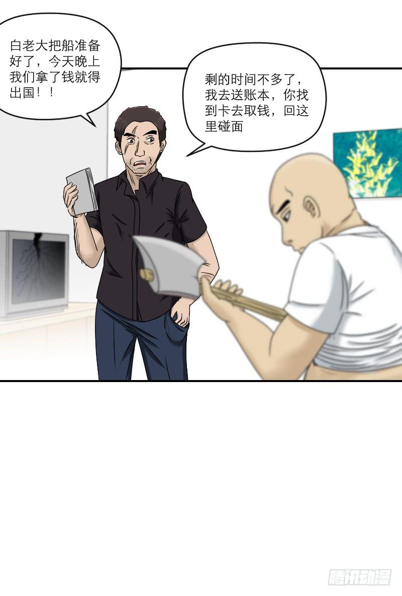 《织梦人》熠的初恋（6） 第35页