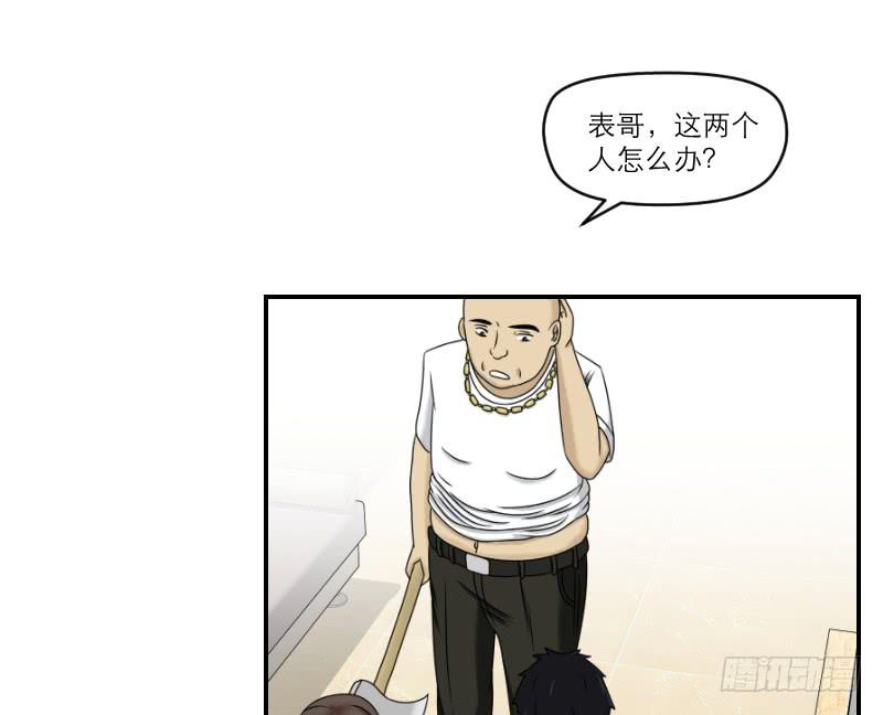 《织梦人》熠的初恋（6） 第36页