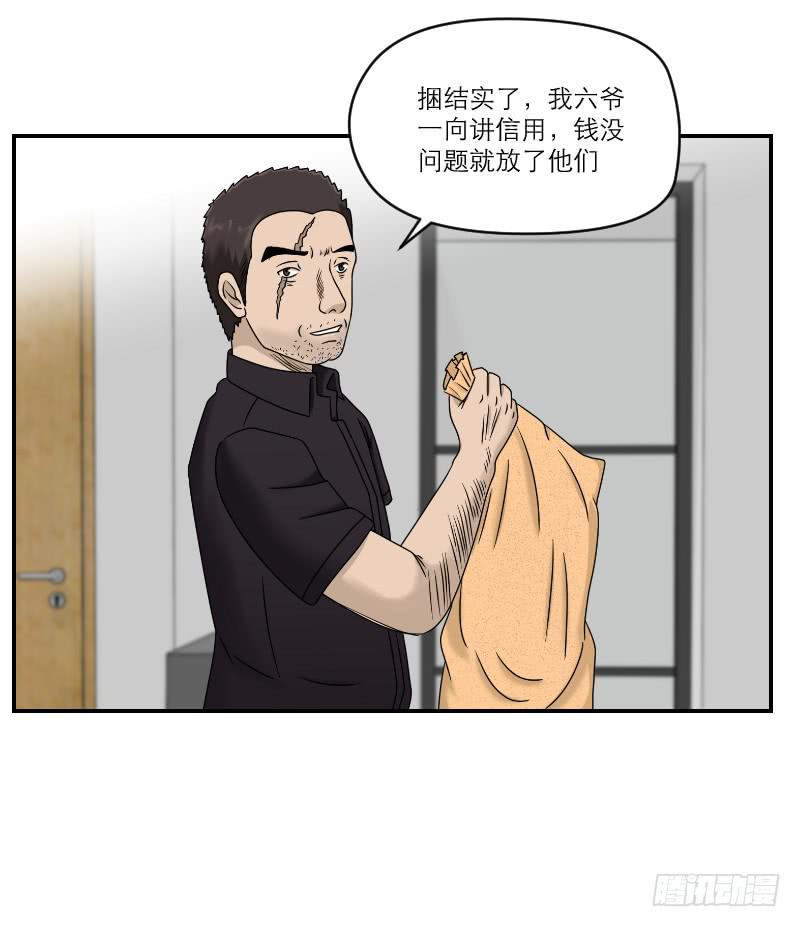 《织梦人》熠的初恋（6） 第38页