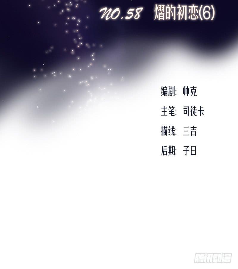 《织梦人》熠的初恋（6） 第3页