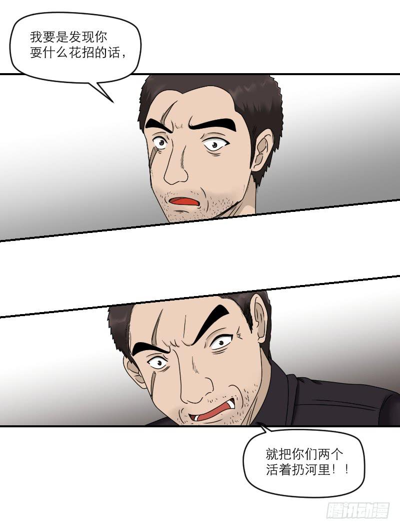 《织梦人》熠的初恋（6） 第42页