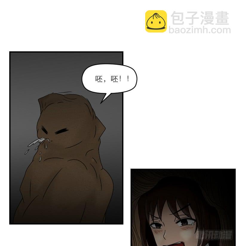 《织梦人》熠的初恋（6） 第47页