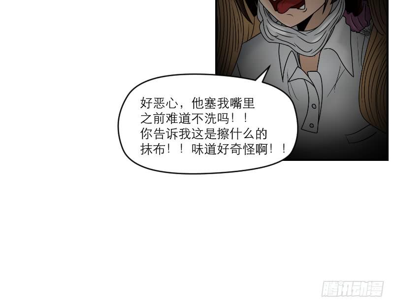 《织梦人》熠的初恋（6） 第48页