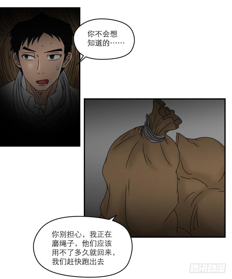 《织梦人》熠的初恋（6） 第49页