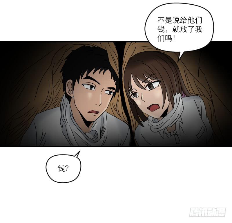 《织梦人》熠的初恋（6） 第50页