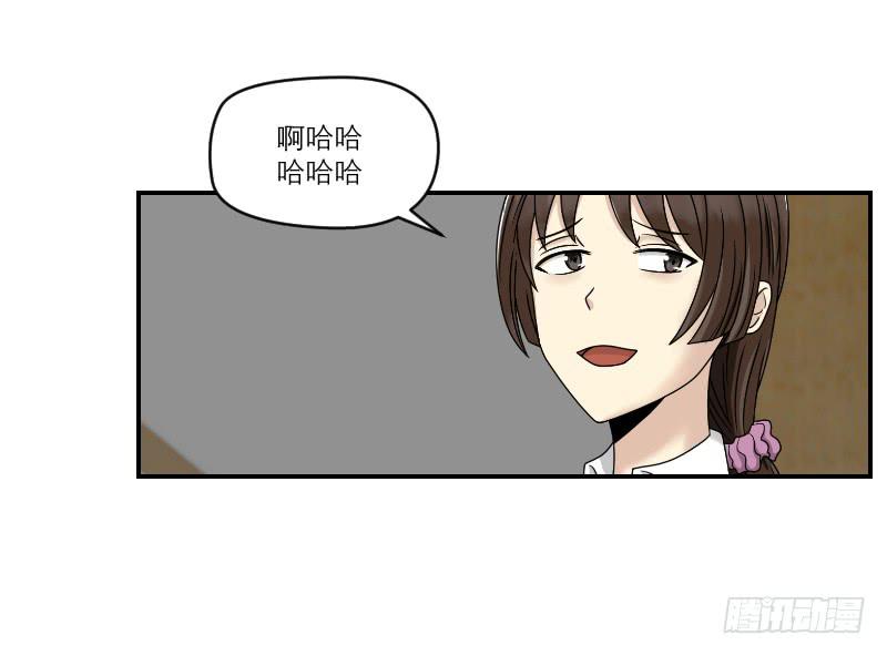 《织梦人》熠的初恋（6） 第6页