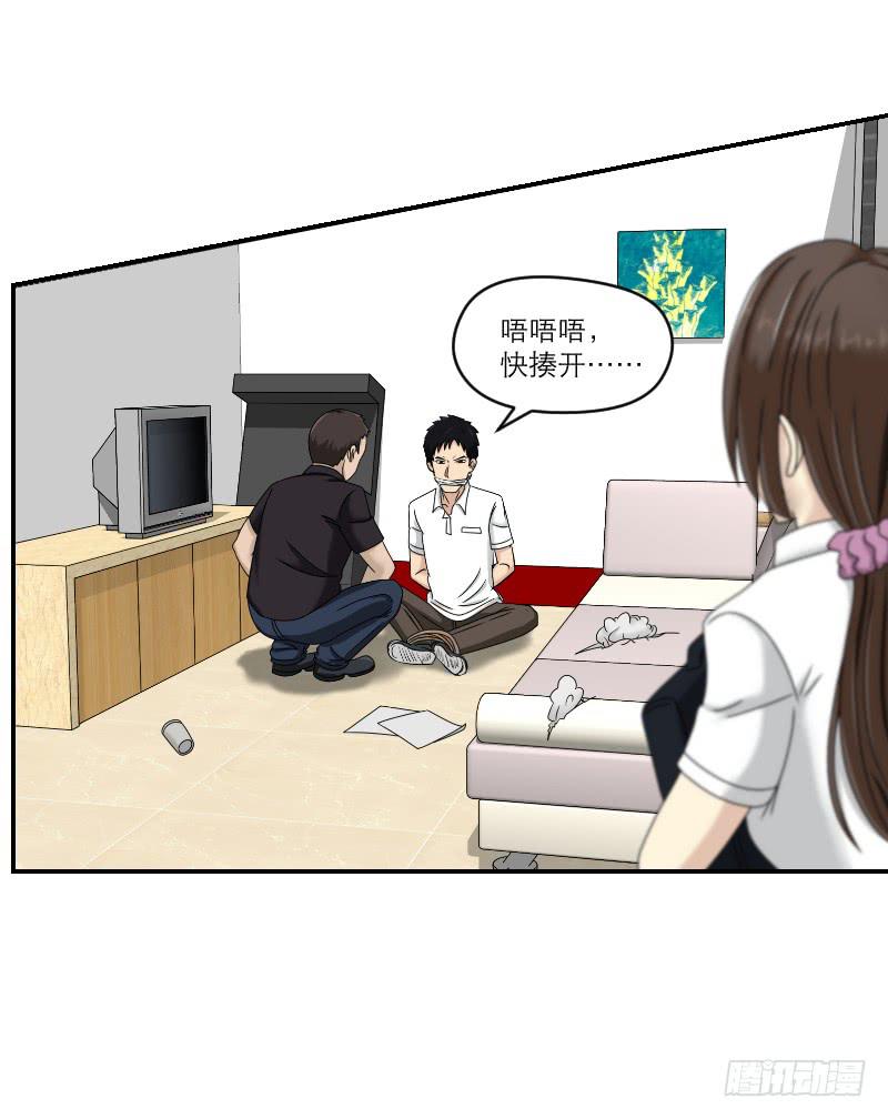 《织梦人》熠的初恋（6） 第9页
