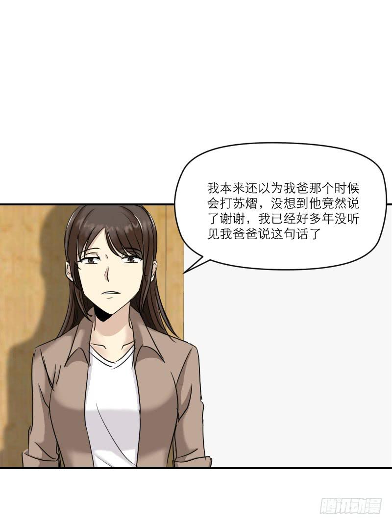 《织梦人》归来（1） 第13页