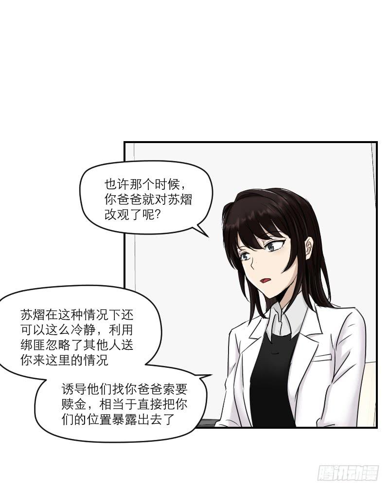 《织梦人》归来（1） 第14页