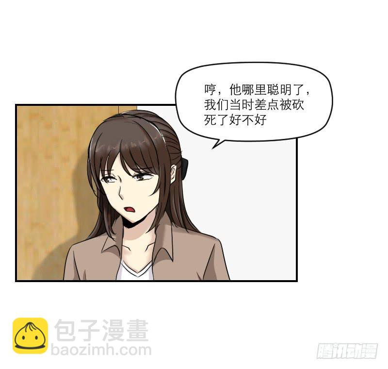 《织梦人》归来（1） 第15页