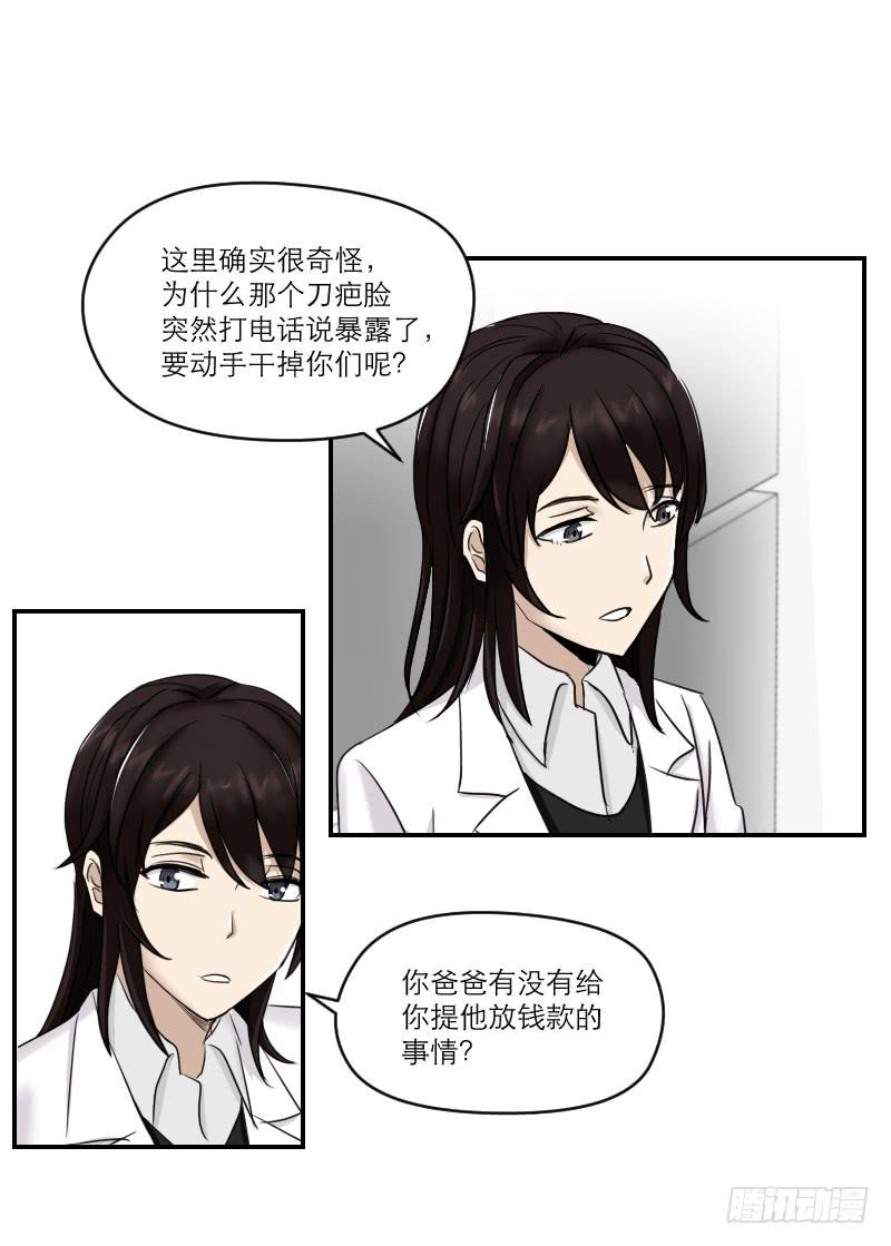 《织梦人》归来（1） 第16页